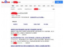 盐城高压锅炉管厂上线三月百度收录